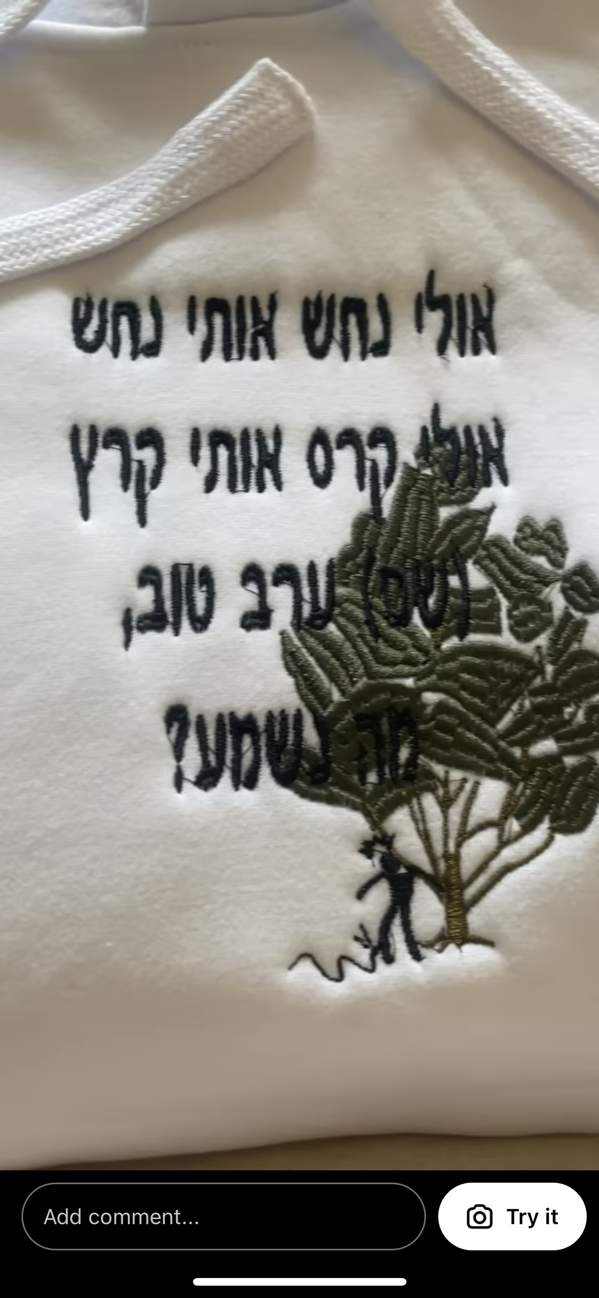 אולי נחש אותי נחש